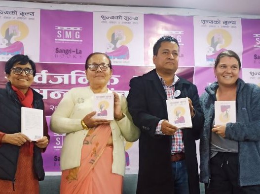 डा.नवराज केसीको ‘शून्यको मूल्य’ पुस्तक सार्वजनिक